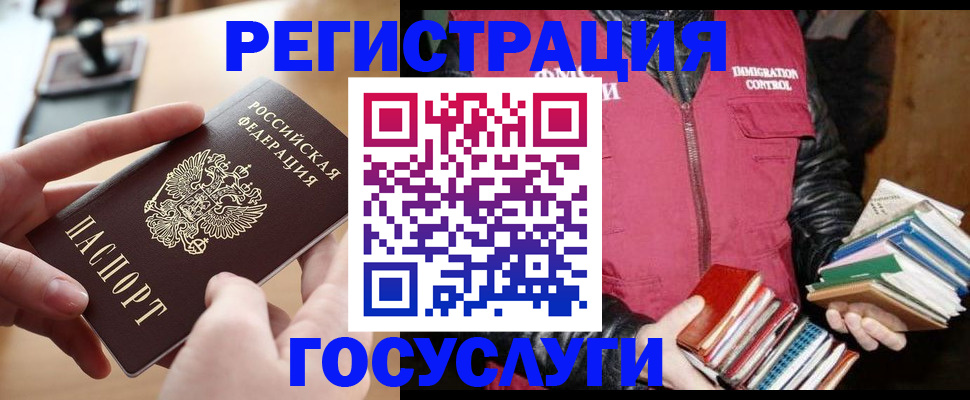 прописка ребенка в Нефтегорске